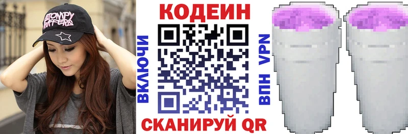 Кодеин напиток Lean (лин) Купить Кемь