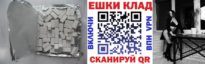 Купить закладки Кемь ЭКСТАЗИ круглые