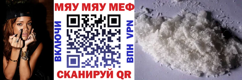 МЯУ-МЯУ мяу мяу  Купить  Кемь 